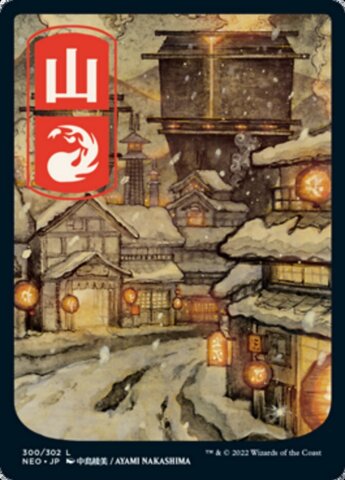Mountain (300) - JP Full Art - Foil