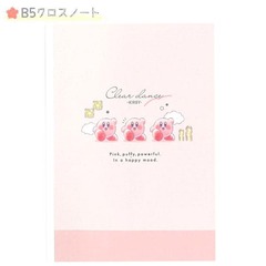 Kirby Clear Dance Notebook