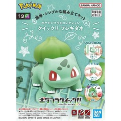 Pokemon Bulbasaur Quick Model Kit