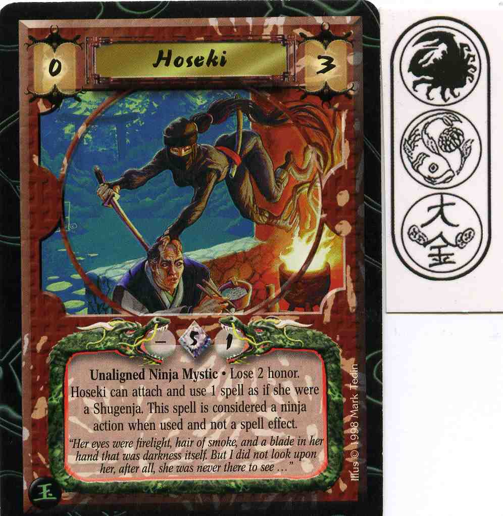 Hoseki
