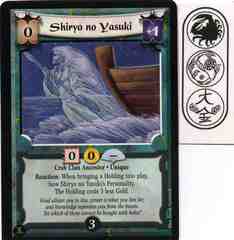 Shiryo no Yasuki