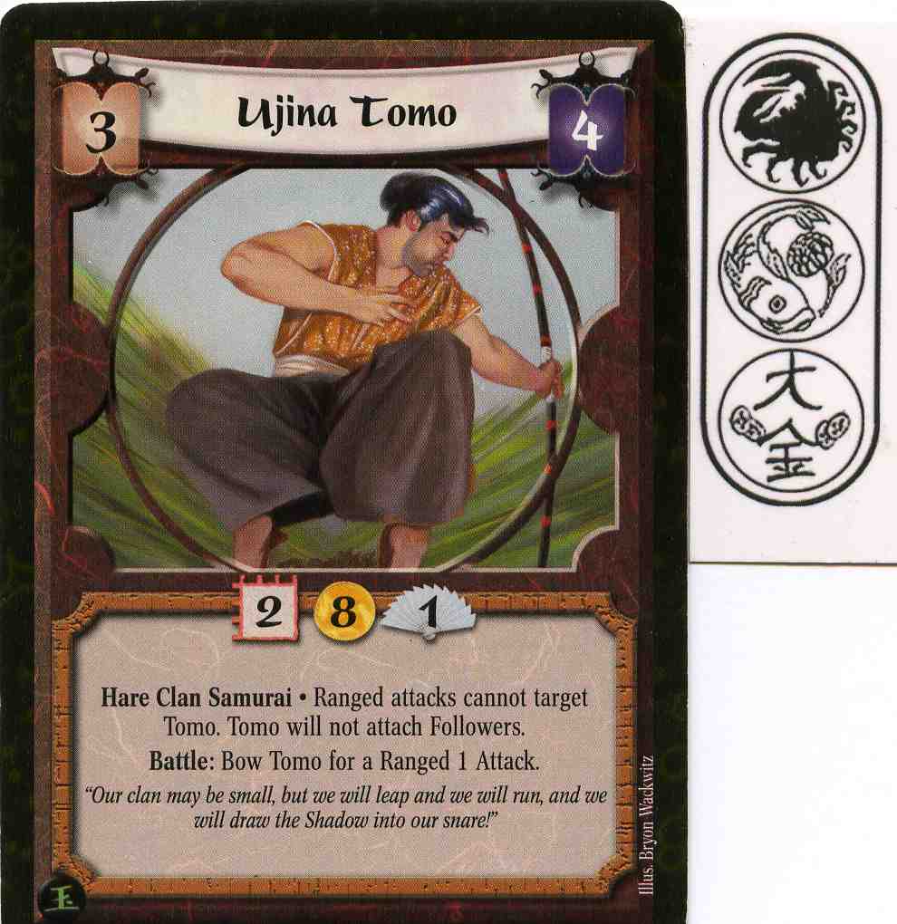 Ujina Tomo