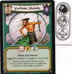 Yoritomo Manobu