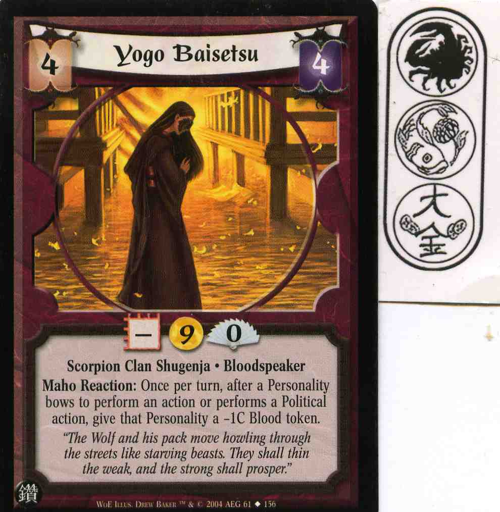 Yogo Baisetsu