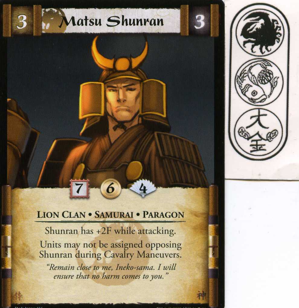 Matsu Shunran
