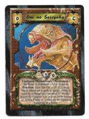 Oni no Seiryoku