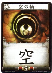 Ring of the Void Kanji