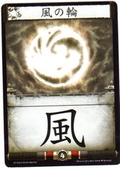 Ring of Air Kanji