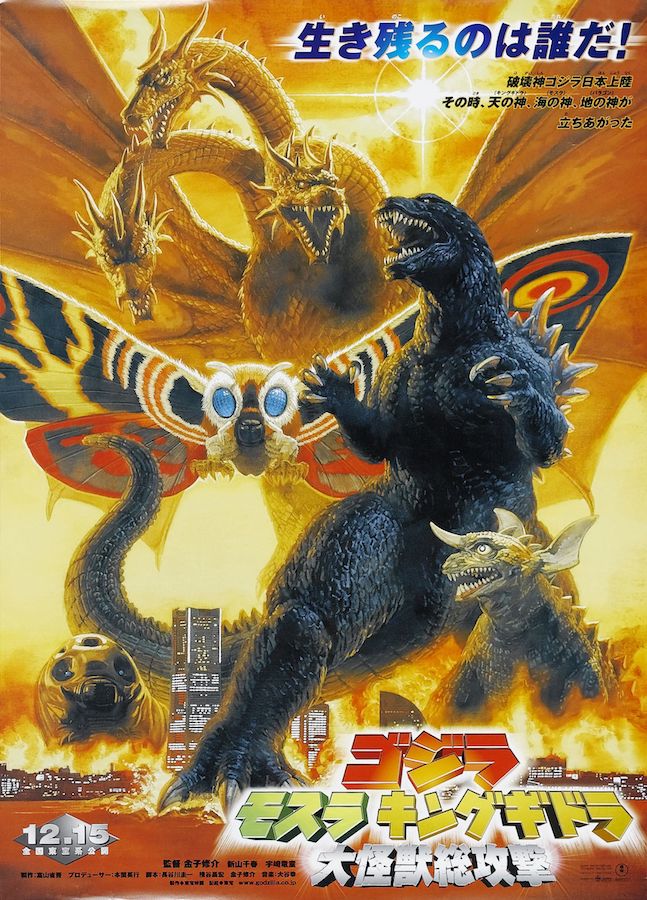 #12 - Godzilla Vs Mothra Daikaiju Sokogeki