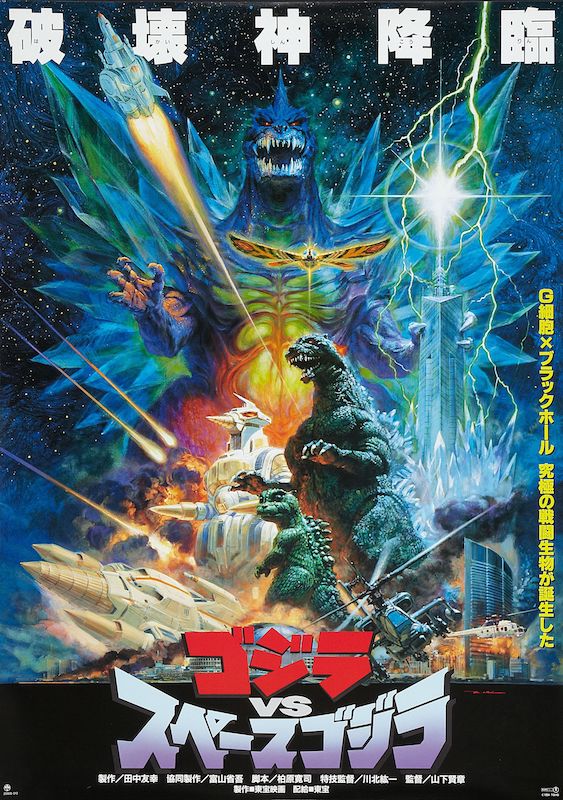 #55 - Godzilla Vs Space Godzilla