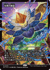 Radiant Lotus - Foil - Japan Showcase - Japanese