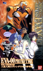 EVA-00 Prototype Orange Rei HG