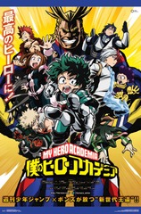MY HERO ACADEMIA S1 POSTER 24x36in