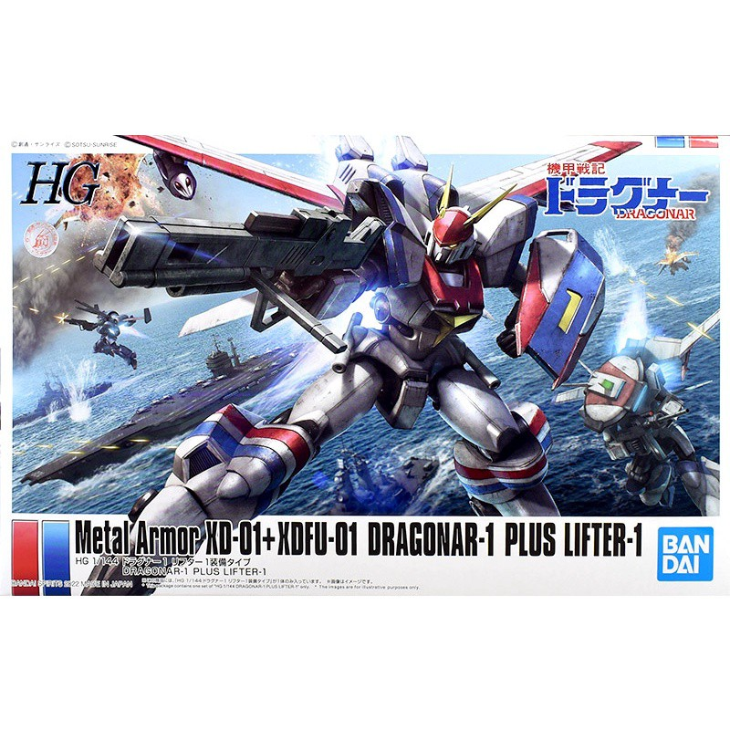 Dragonar-1 Plus Lifter-1 Metal Armor HG