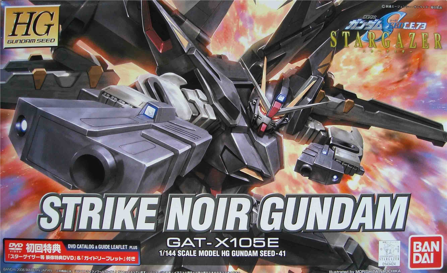 GAT-X105E Strike Noir Gundam HG 1/144