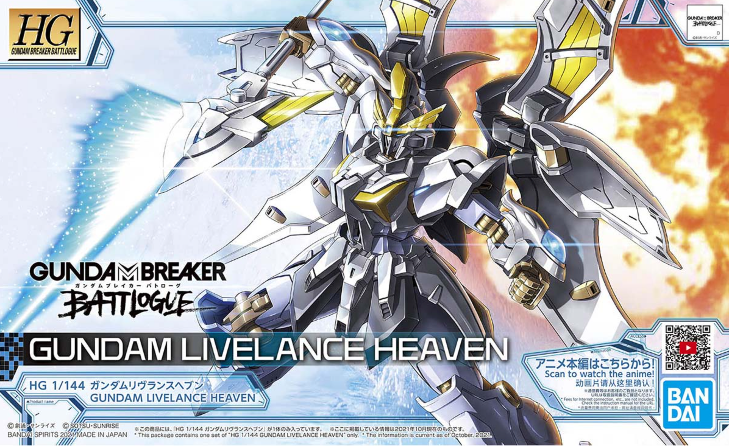 GUNDAM LIVELANCE HEAVEN (HG 1/144)