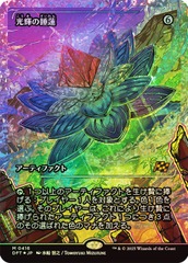 Radiant Lotus - Fracture Foil - Japan Showcase - Japanese