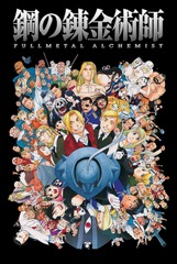 FULLMETAL ALCHEMIST POSTER 24x36in