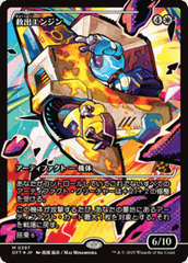 Salvation Engine - Foil - Japan Showcase - Japanese