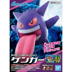 Gengar Model kit