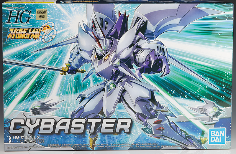 Cyblaster HG