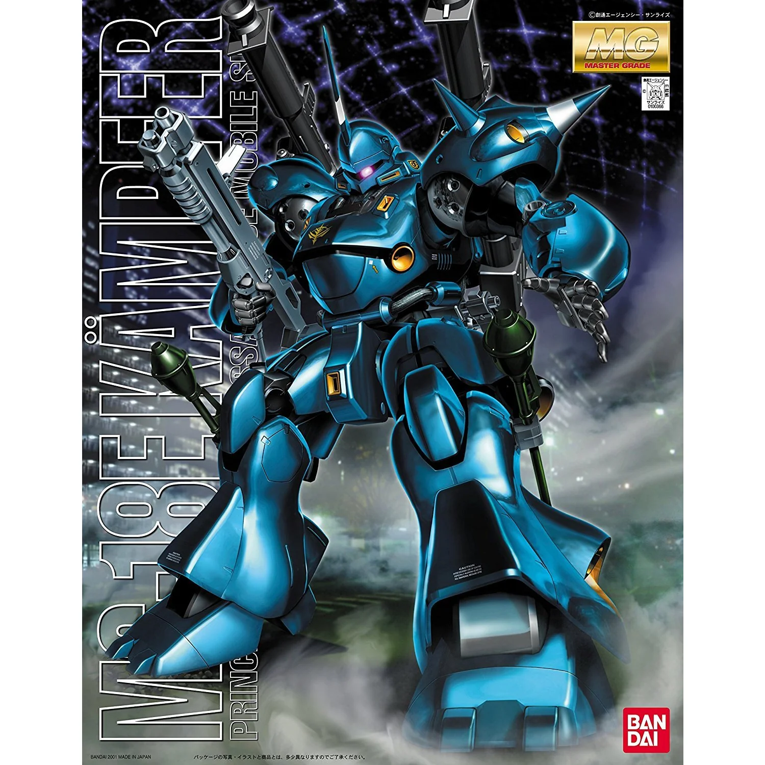 MS-18E Kampfer (MG 1/100)