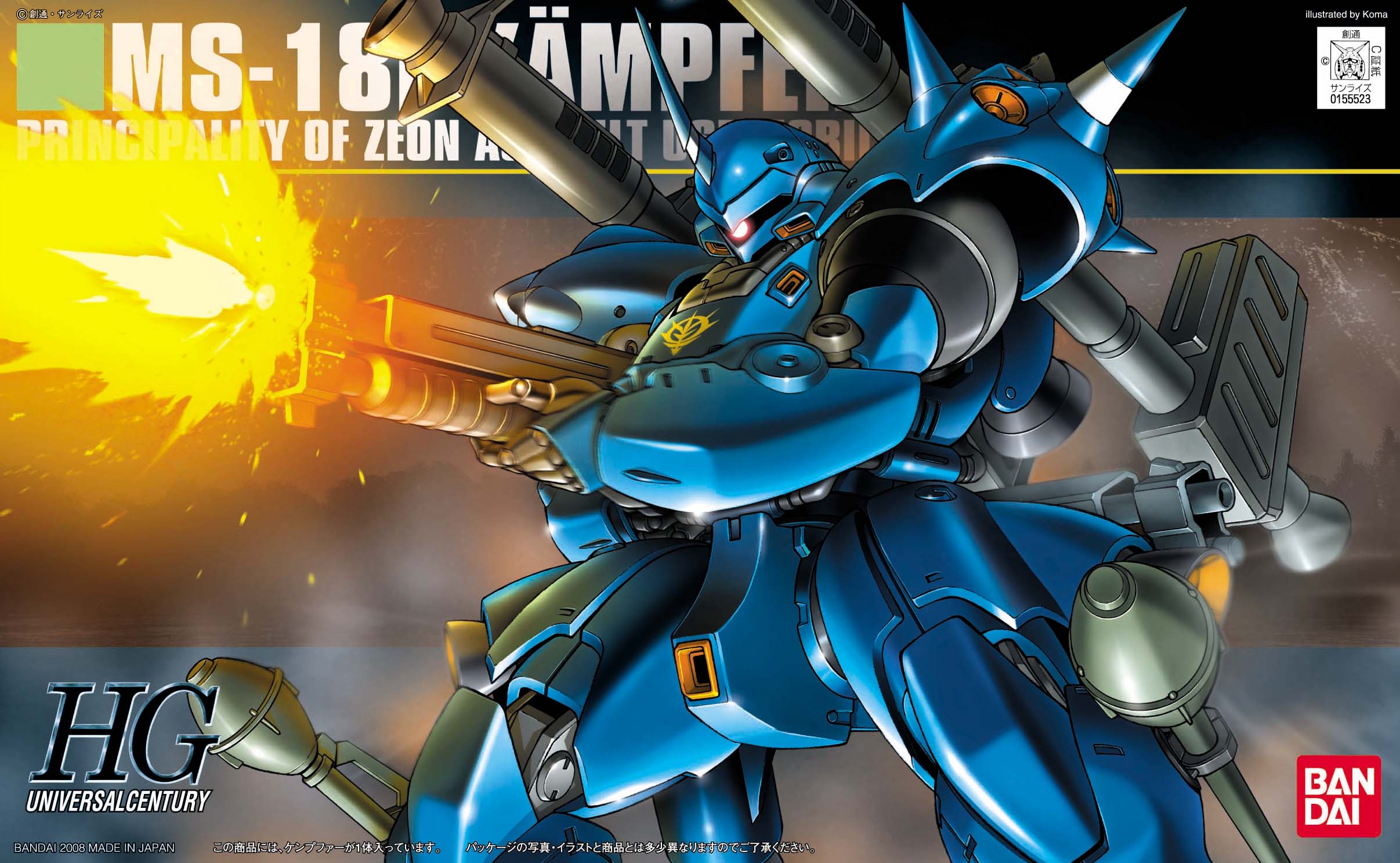 MS-18E Kampfer (HG 1/144)