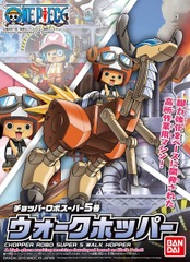 Chopper Robo Super Series - Walk Hopper