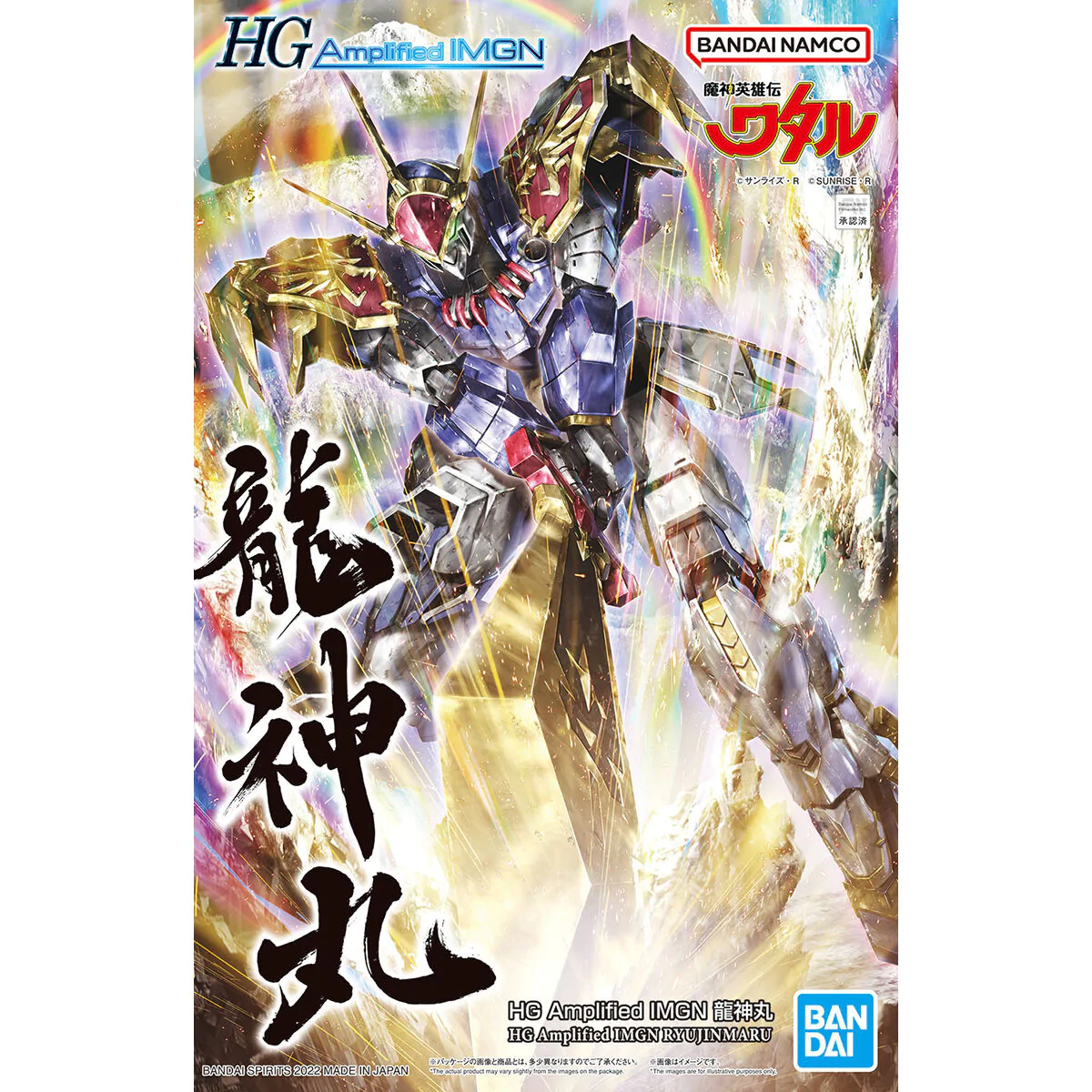 Amplified IMGN Ryujinmaru (HG)