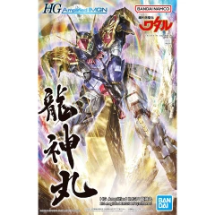 Amplified IMGN Ryujinmaru (HG)