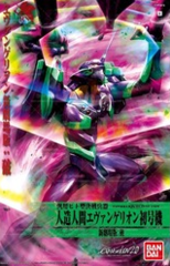Eva-01 Rebuild Evangelion Test TypeHG