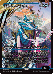 Mu Yanling, Wind Rider - Foil - Japan Showcase - Japanese