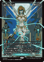Cursecloth Wrappings - Foil - Japan Showcase - Japanese