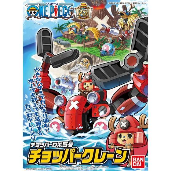 Chopper Robo - Crane