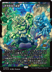 March of the World Ooze - Foil - Japan Showcase - Japanese