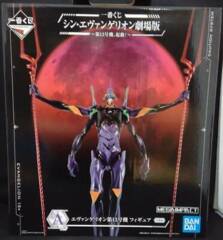 Eva-13 Evangelion