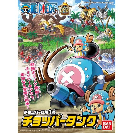 Chopper Robo - Tank
