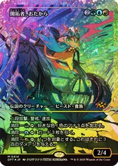 Loot, the Pathfinder - Fracture Foil - Japan Showcase - Japanese