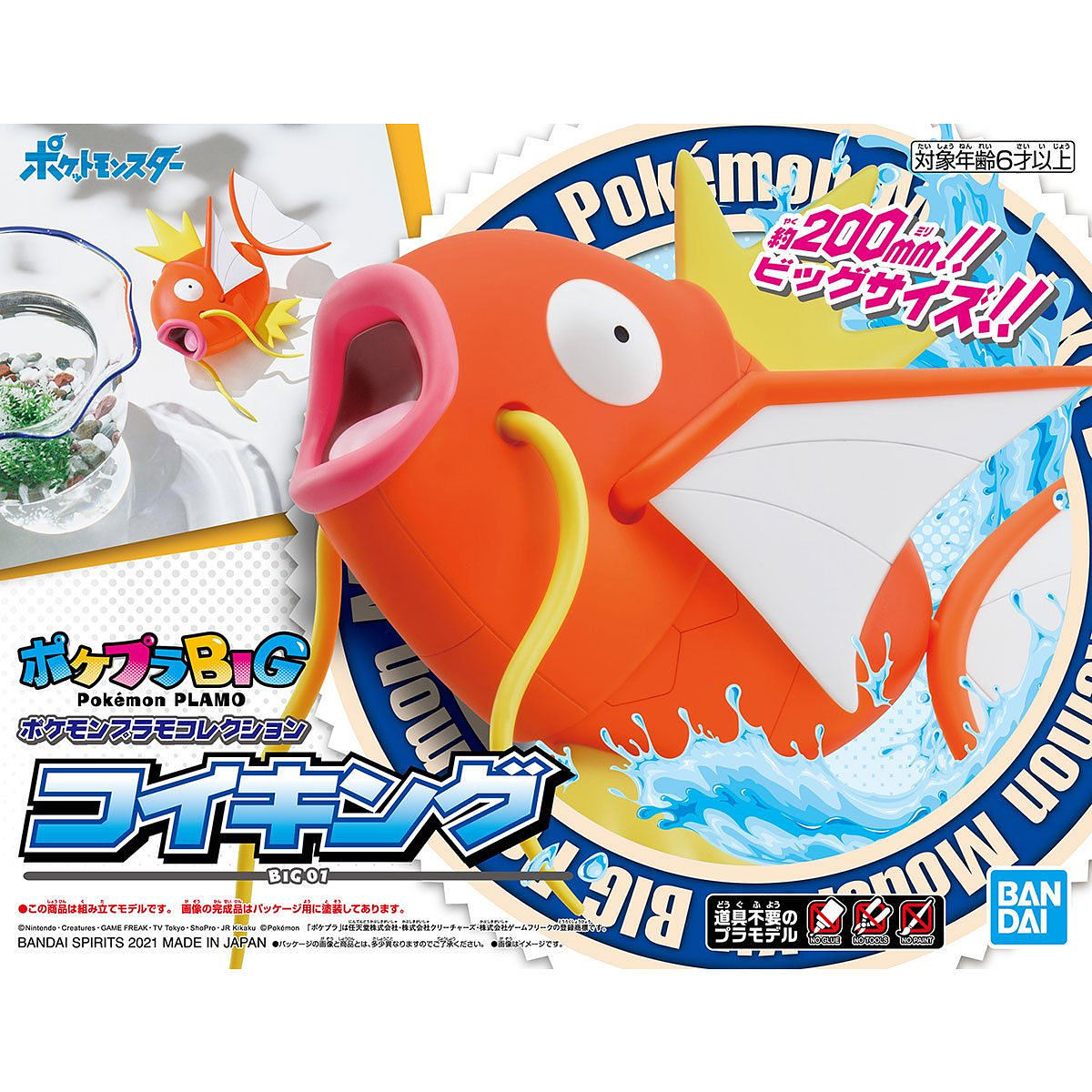 Magikarp Pokemon Model - Big