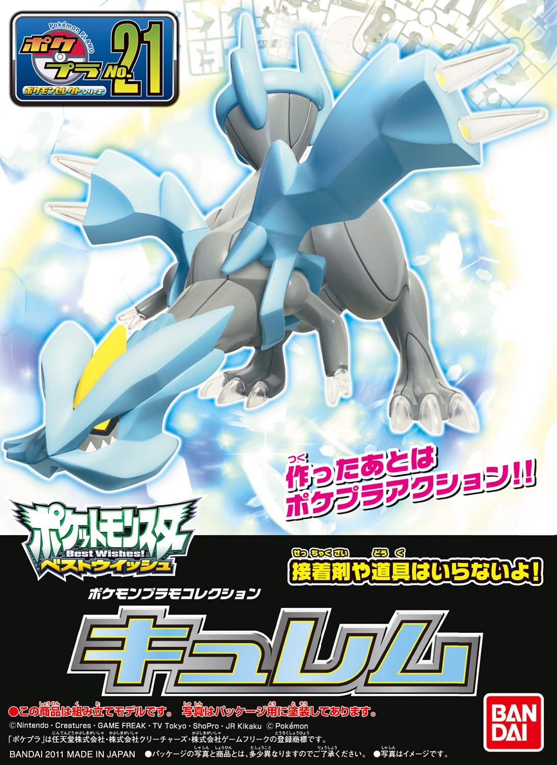 Kyurem Pokemon Model Kit