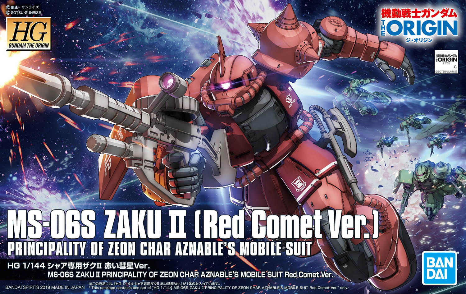 Ms-06s Zaku II Principality of Zeon HG
