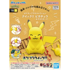 Pokemon Model Kit!! Pikachu Sitting Pose
