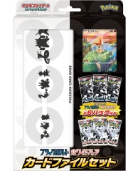 Pokemon Japan: Black Bolt and White Flare 3 Pocket Special Set