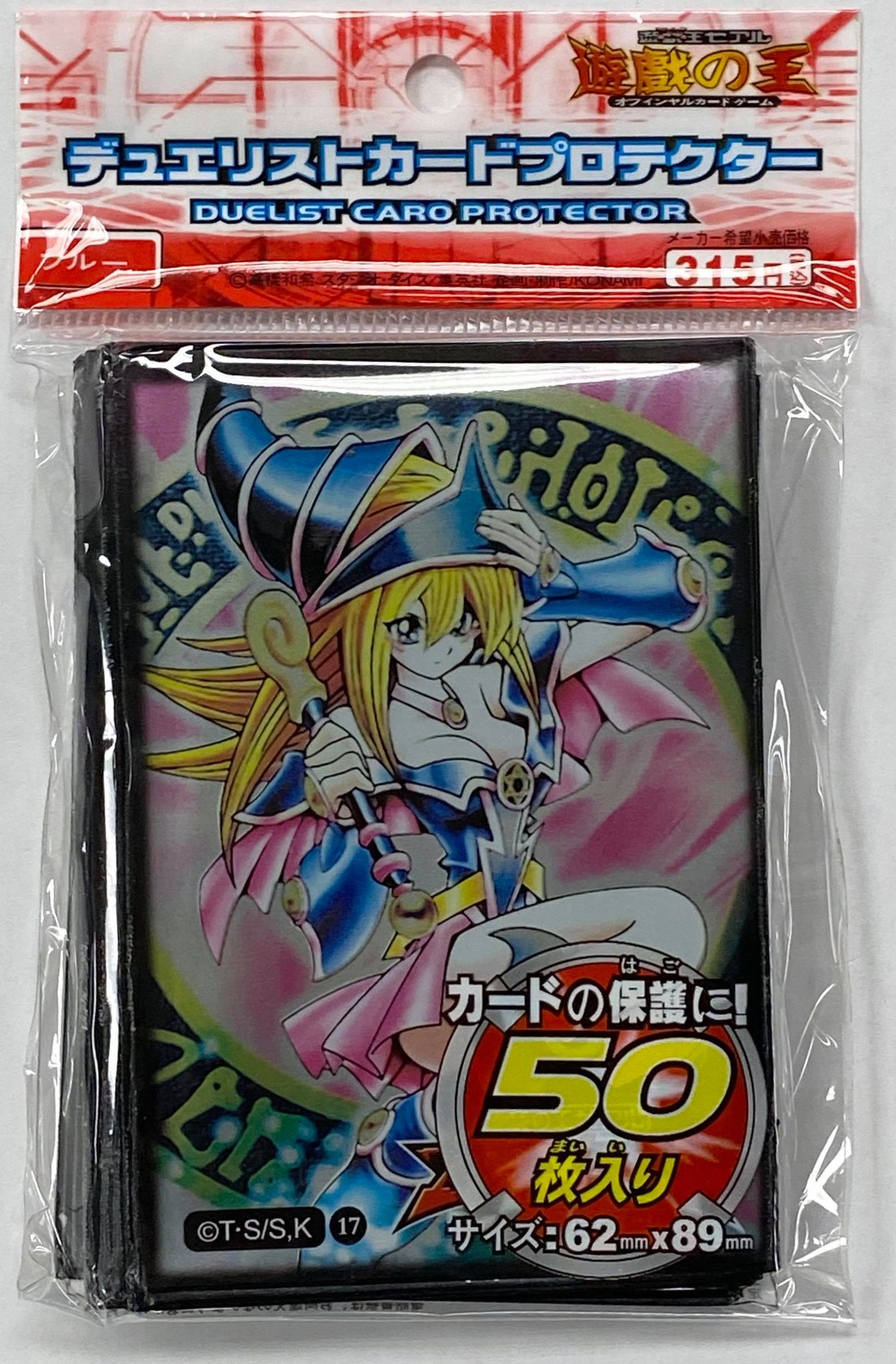 Yugioh good custom dark magician girl sleeves