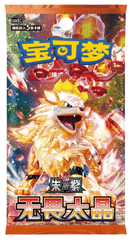 Pokemon China: Fearless Terastal Slim Booster Box