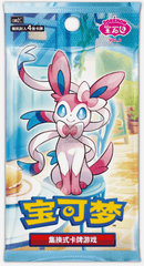 Pokemon China: Gem Pack vol.2 Booster Box
