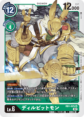 RB1-025 Diarbbitmon (SR)