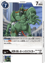 EX2-052 ADR-06 Horn Striker (C)