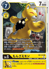 RB1-018 Monzaemon (R)