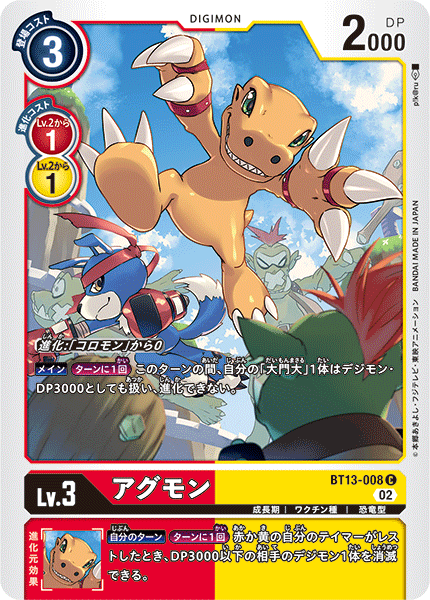 Agumon - BT13-008 - C